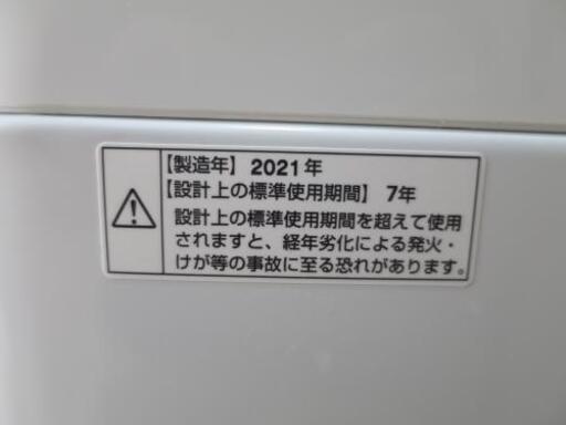 【受付終了】全自動洗濯機 6kg ステンレス 縦型洗濯機　2021年製造【美品】