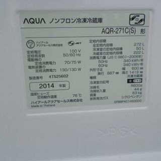 アクアAQR-271C 272L 3ドア冷凍冷蔵庫 2014年 無料配送 