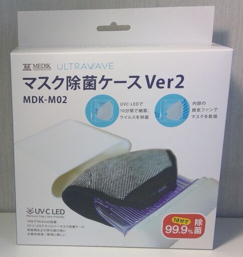 マスク除菌ケースVer2＆専用アクリルスタンドのセット（新品未開封）