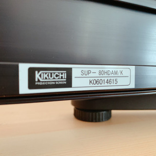キクチ科学研究所 Stylist 80インチ シアタースクリーン 床置タイプ 美