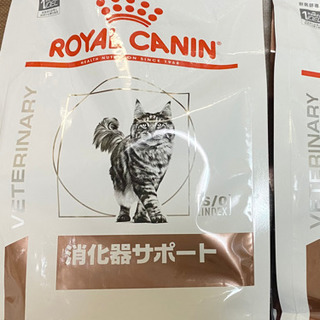 キャットフード　ロイヤルカナン消化器サポート