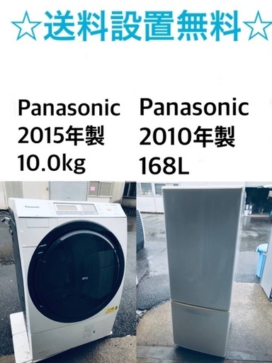 ★送料・設置無料★  10.0kg大型家電セット⭐️☆冷蔵庫・洗濯機 2点セット✨