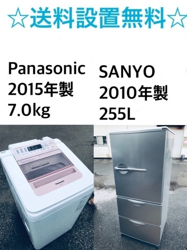 ★送料・設置無料★  7.0kg大型家電セット⭐️☆ 冷蔵庫・洗濯機 2点セット✨