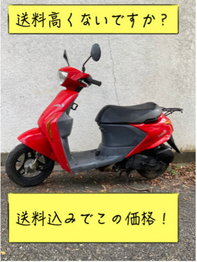 送料無料！！　可愛いレッツ5G  セキュリティ付きモデル！
