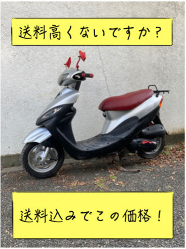 送料無料！　キムコ　スーナー50！