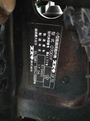 SUZUKI船外機DF70