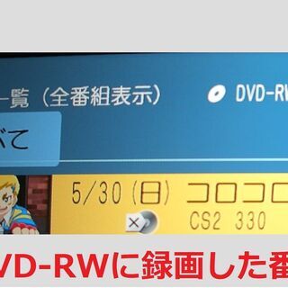 ♪♪　動作確認済みPanasonicBDレコーダー　♪♪