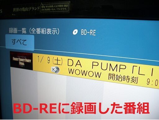 ♪♪　動作確認済みPanasonicBDレコーダー　♪♪