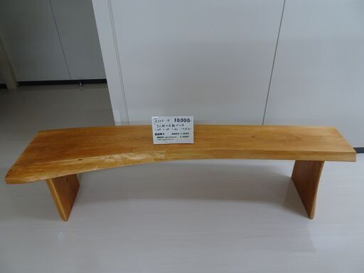 3人掛け木製ベンチ（R305-18）