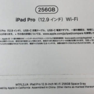 【ネット決済・配送可】iPadPro Wi-Fiモデル　256G...