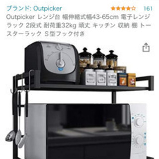 【ネット決済】電子レンジ　キッチン　ラック　棚