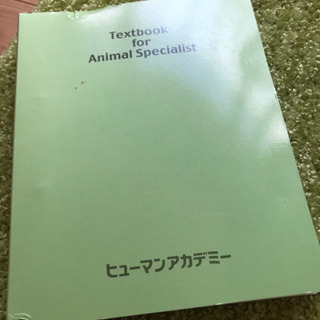 小動物看護師の通信教育教材です　