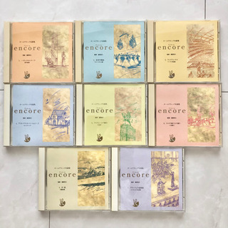 【ネット決済・配送】ホームクラシック名曲集　アンコール　全8巻　音楽　CD シリーズ　ハイドン　ワルツ　コンチェルト　交響曲 Encore Home classic CD music series