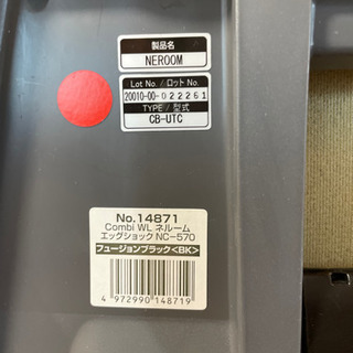 お取引決まりました】コンビ ネルーム NC-570【現金OK】【リコール対応済】