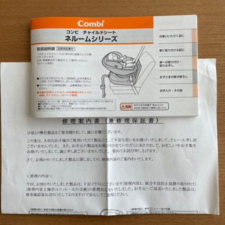 お取引決まりました】コンビ ネルーム NC-570【現金OK】【リコール対応済】