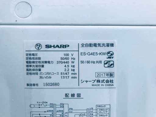 ③✨2017年製✨816番 SHARP✨全自動電気洗濯機✨ES-G4E5-KW‼️