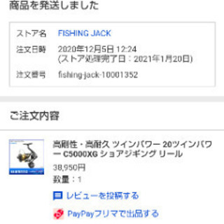 20ツインパワーC5000XG  スピニングリール