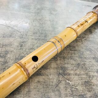 容山作 尺八 54cm 2印 歌口金縁 藤巻き銀三線