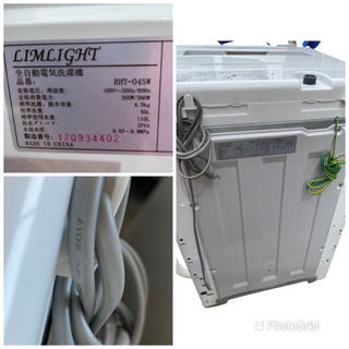 【高年式】　リムライト洗濯機! 　2017年製　(^^)! Amazon.co.jp: LIMLIGHTリムライト 4.5kg全自動洗濯機 RHT-045W