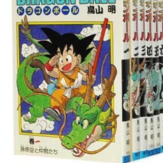 ドラゴンボール　マンガ　コミック　漫画