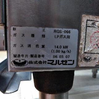 Maruzen　マルゼン　ガススープレンジ　1口