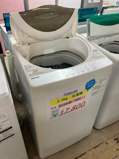 TOSHIBA 洗濯機5キロ