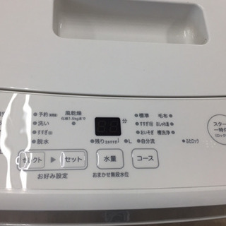 無印良品の全自動洗濯機2019年製（MJ-W50A）です。【トレファク東大阪