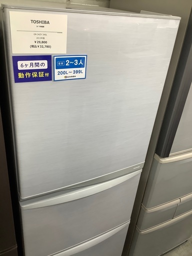 TOSHIBA 3ドア冷蔵庫 GRｰ34ZY 2013年製 340L