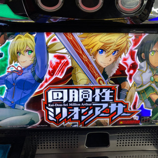 値下げしました♬回胴性 ミリオンアーサー スロット 実機