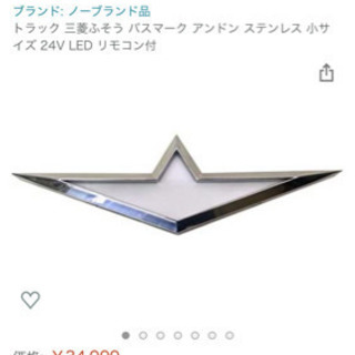 未使用】バスマーク 24V ジャンク | amidomil.com.br