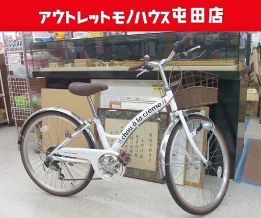 22インチ 自転車 6段切替 ホワイト×ブラウン サイクル ☆ PayPay(ペイペイ)決済可能 ☆ 札幌市 北区 屯田