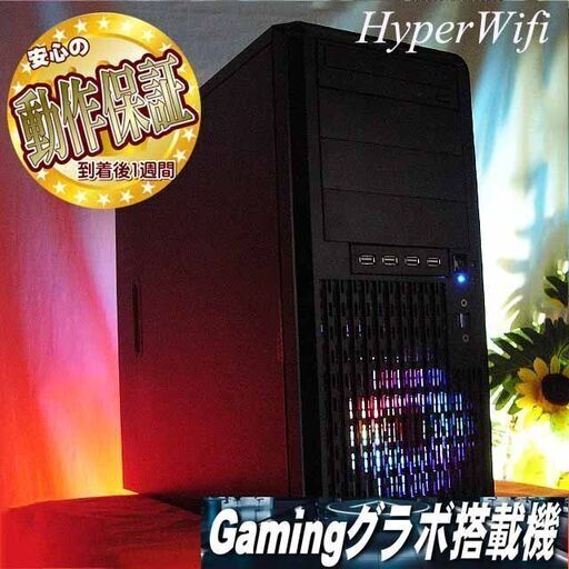★特価品★ハイパー無線★色可変ゲーミング★フォートナイト/Apex◎現品組み上げ製造番号：0530JPS1