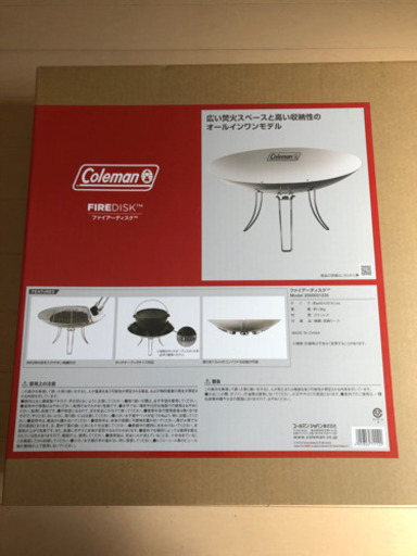コールマン　ファイヤーディスク　焚き火台
