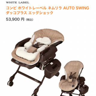 美品☆コンビ ネムリラ オートスウィング AUTO 属する SWING 自動 AT