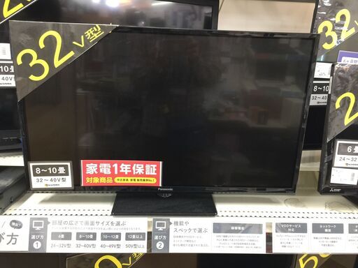 1年保証付き　Panasonic液晶テレビ【トレファク岸和田店】