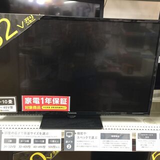 1年保証付き Panasonic液晶テレビ【トレファク岸和田店】