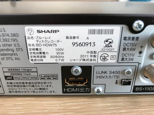 SHARP AQUOS ブルーレイ DVDレコーダー