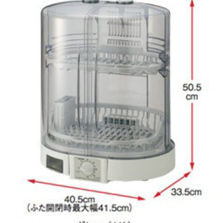 【ネット決済】象印　食器乾燥器／EY-KB50