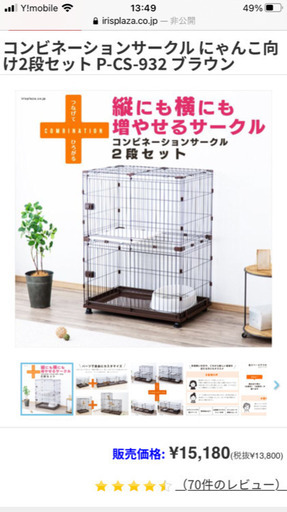 コンビネーションサークル 2段セット P-CS-932 ブラウン