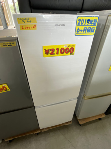 アイリスオーヤマ冷蔵庫156L19年製　激安特価　53005