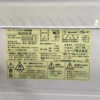 激安どっちもドア SHARP 2ドア冷蔵庫!! 配送可 2017年 137L