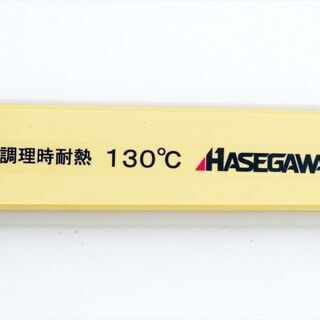山口)下松市より　ハセガワ 業務用しゃもじ ハイテク丸スパテラ 105cm 調理時耐熱130℃ 中古現状品 BIZHE40H