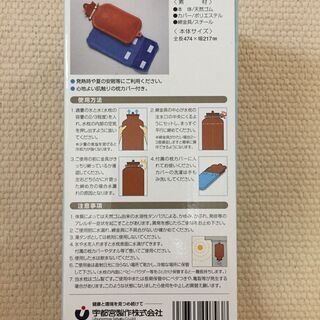 新品　天然ゴム製「水枕」（日本製） - 生活雑貨