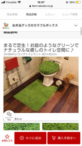 芝生トイレマット カバー コロコロ 稲毛の家具の中古あげます 譲ります ジモティーで不用品の処分