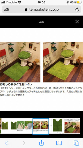 芝生トイレマット カバー コロコロ 稲毛の家具の中古あげます 譲ります ジモティーで不用品の処分