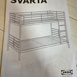 2段ベット IKEA SVARTA 美品 二段ベッド
