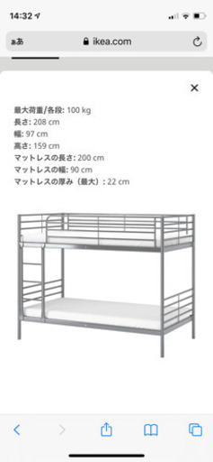 2段ベット　IKEA SVARTA 美品