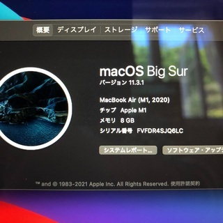 MacBook Air M1 8G SSD256G