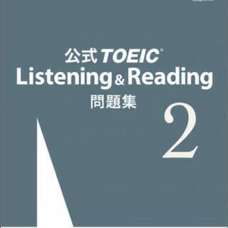 【ネット決済・配送可】【値下げ-新品未使用】TOEIC公式問題集