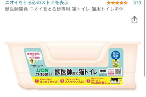 獣医師開発 ニオイをとる砂専用 猫トイレ 猫用トイレ本体